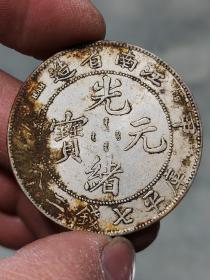 江南辛丑银元