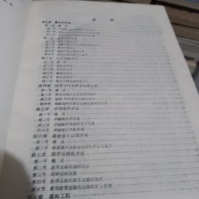 金属矿山露天开采