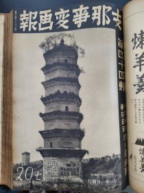 接（02）z n事变画报29册图片展示——