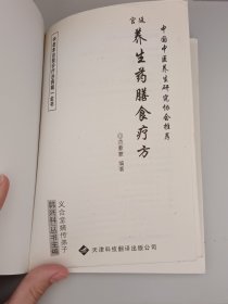 奇验方大全:中老年自诊自疗秘籍