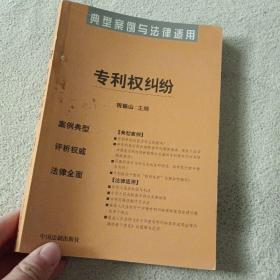 医疗损害赔偿纠纷——典型案例与法律适用