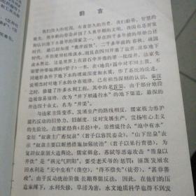 怎样找地下水山西省地质局翻印