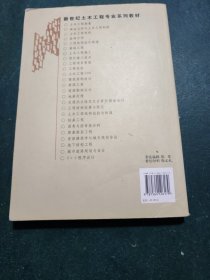 结构力学（第2版）