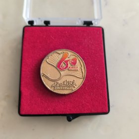 北京林业大学60周年校庆纪念校徽徽章