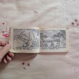 浏阳一奇人  戊戌喋血记之一  名家作
