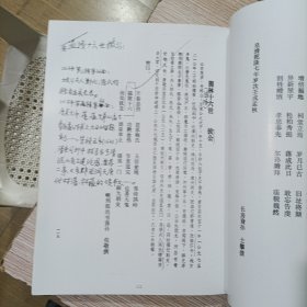 比干闽林文化 首刊 世界比干闽林文化总会（书内有做笔记）