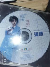 【歌曲8】影视明星 音乐歌曲 CD 王菲 王靖雯 非同凡响集 一碟 迷路 裸盘