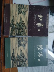 钢笔楷行书字帖（陆游诗、杜甫诗）（3箱左3）