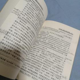 儒家文化与当代社会（见图.笔记划线较多）