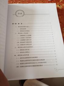 完善我国社会体育指导员制度的研究