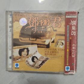邓丽君 经典全记录