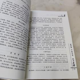 圆运动的古中医学+圆运动的古中医学续集