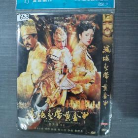 653影视光盘DVD ： 满城尽是黄金甲   一张光盘简装