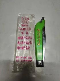 老的马头牌小d～带原包装，品相如图，完好，新的没有使用过。