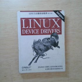 LINUX设备驱动程序：第3版