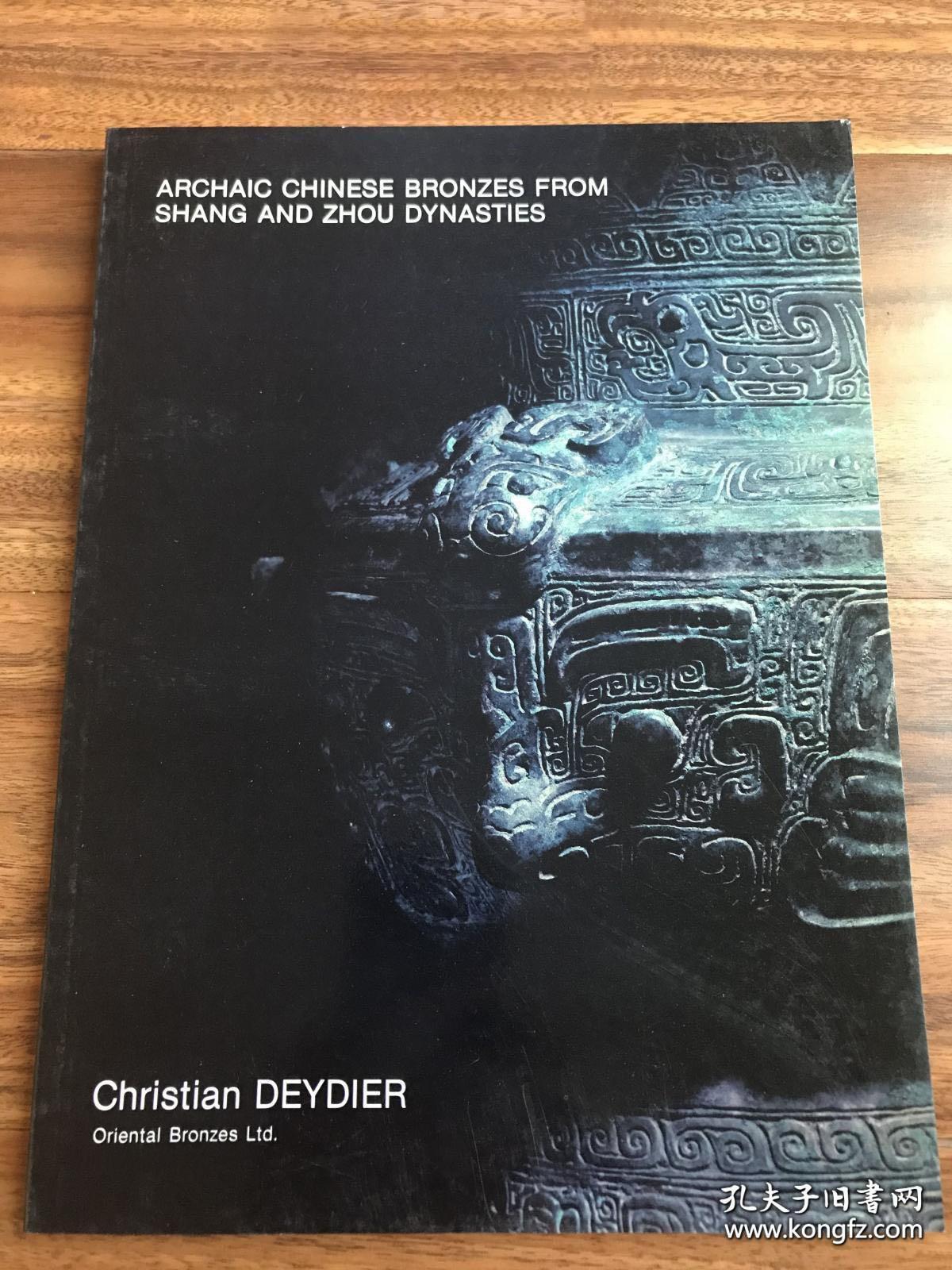 法国古董商 戴克成 (Christian Deydier) 1989年6月12日至30日：商、周时期中国古代青铜器展销图录