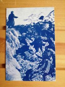 过雪山（油画）明信片