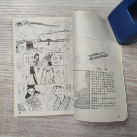 64开漫画：百花齐放1--7册合售