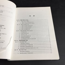 2017房地产估价师教材房地产估价案例与分析（扉页有破损）
