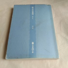 银之介活杀剣 日文原版