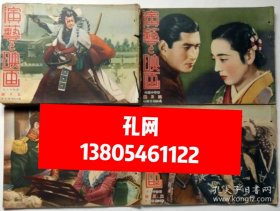 演艺と映画　昭和13年2月～6月8～12月　计10册　片冈千惠藏阪东妻三郎　市川右太卫门ほかdxf001