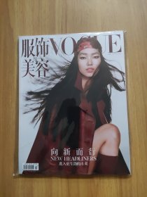 Vogue服饰与美容杂志 2025年3月