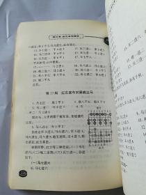 象棋布局技巧