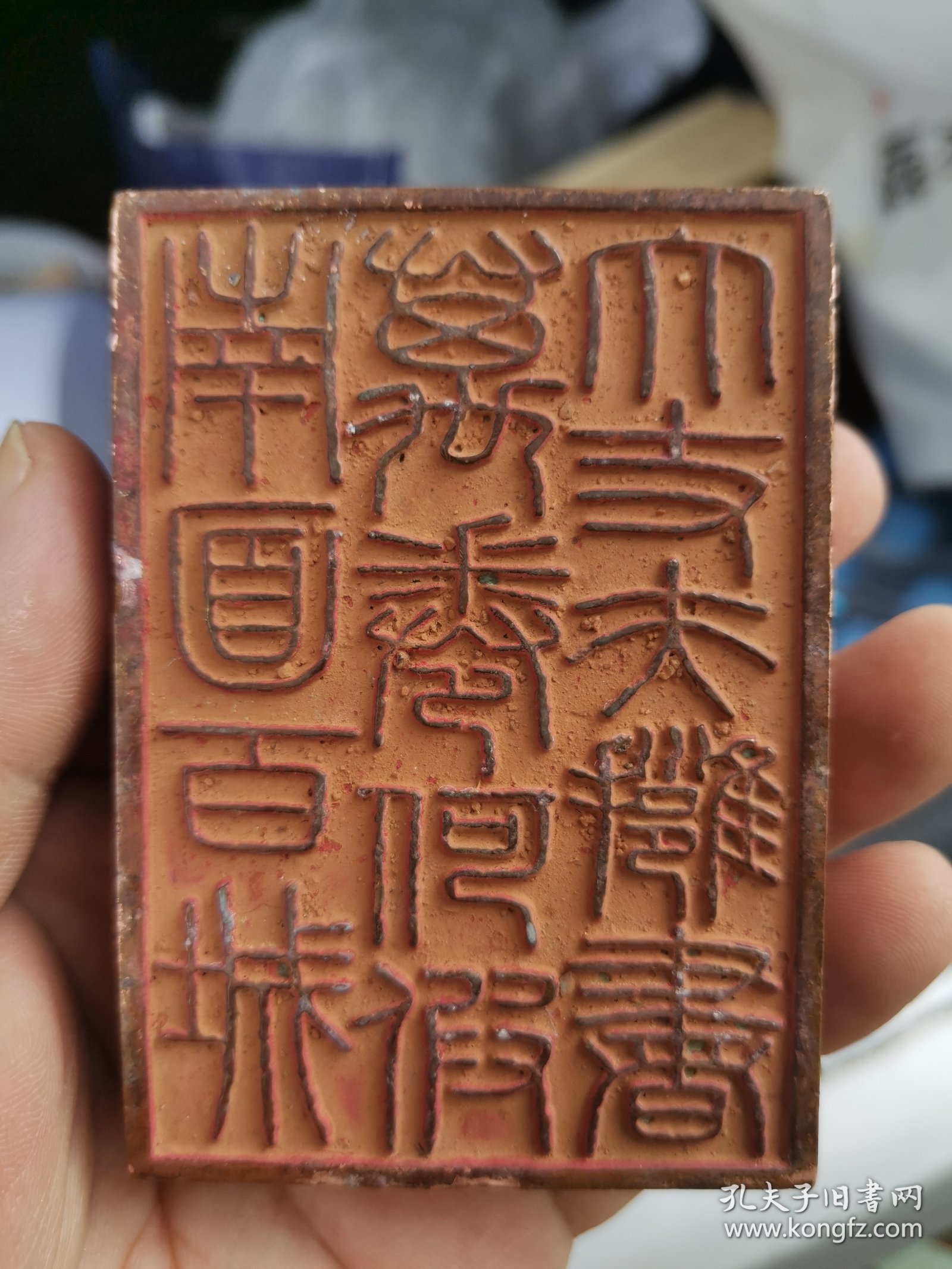 民国铜印盒 铜墨盒墨池笔洗 大尺寸约9厘米，刊刻精良，约民国旧物，刻工精道，包浆熟美。侧款后加刻 汉安元年三月