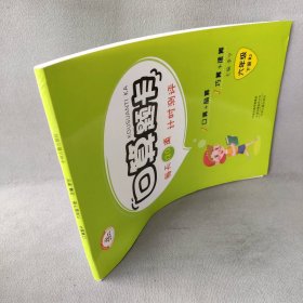 2020年春季小学数学口算题卡六年级下册·人教版/小学六年级口算题卡下册