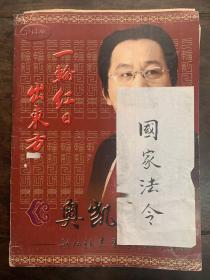 老剪报 16开 有关法规法令等内容 具有文献收藏价值