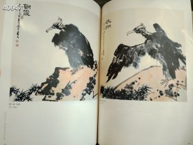 正版现货 艺海拾珍 中国近现代名家作品选8开本售价458元包邮