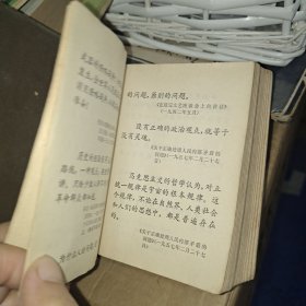 常用新医疗法手册