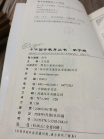 弟子规