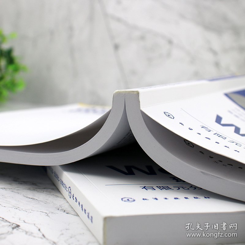 ANSYS Workbench现代机械设计实用教程 有限元分析·优化设计·可靠设计