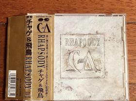 恰克与飞鸟Chage-Aska飞鸟凉CD狂想曲Rhapsody CHAGE and ASKA正品JP首版88年