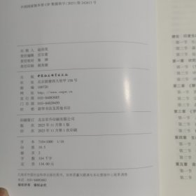 生态文明视阈中的印度文学典