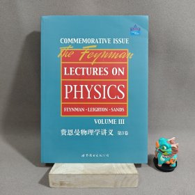 费恩曼物理学讲义 (第3卷)(英文版)：第三卷·英文版