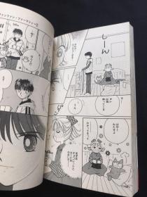 日文原版小32开漫画书  森江真子   ファンファン・ファーマシィー全两卷