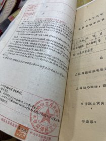 青岛崇德中学 地下工作者 1943 特支委员支部书记王文成，50年代资料一册，