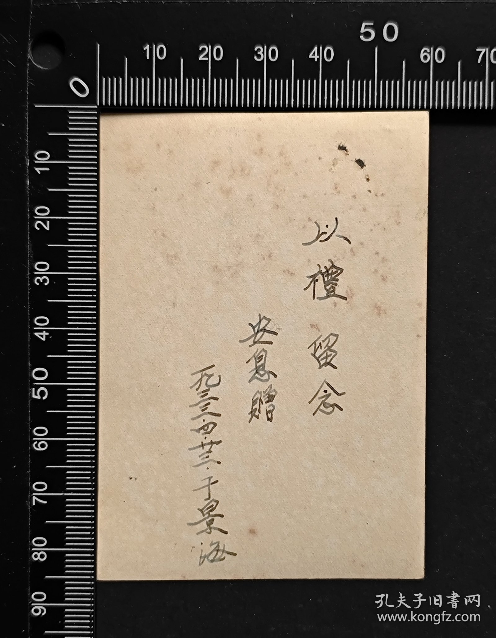 民国苏州景海中学女子网球运动员安息签赠打网球照片