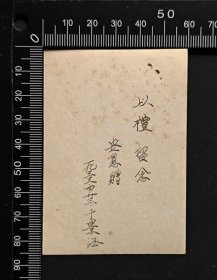 民国苏州景海中学女子网球运动员安息签赠打网球照片