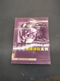 進(jìn)口轎車電噴發(fā)動機(jī)精選故障排除實(shí)例