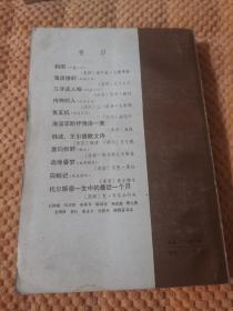 漓江译丛：斜雨