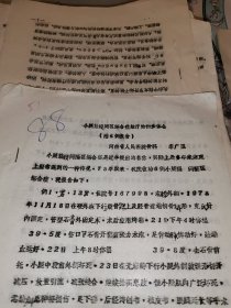 小腿筋膜间区综合症治疗的初步体会（附6例报告）