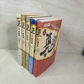 隋乱（1-6缺3）