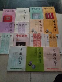 中国钱币杂志(15本合售)