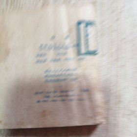 夺鞭 连环画