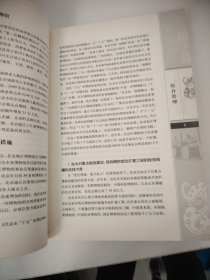 孔庙 国子监丛刊.2006年创刊号