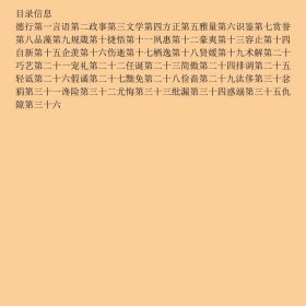 世说新语精装典藏本