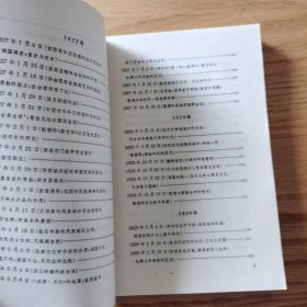 歌德谈话录